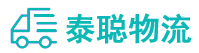 重庆到新罗区物流公司